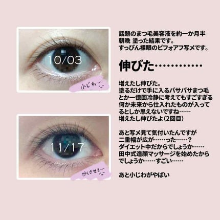 ラッシュジェリードロップ EX/MAJOLICA MAJORCA/まつげ美容液を使ったクチコミ(2枚目)