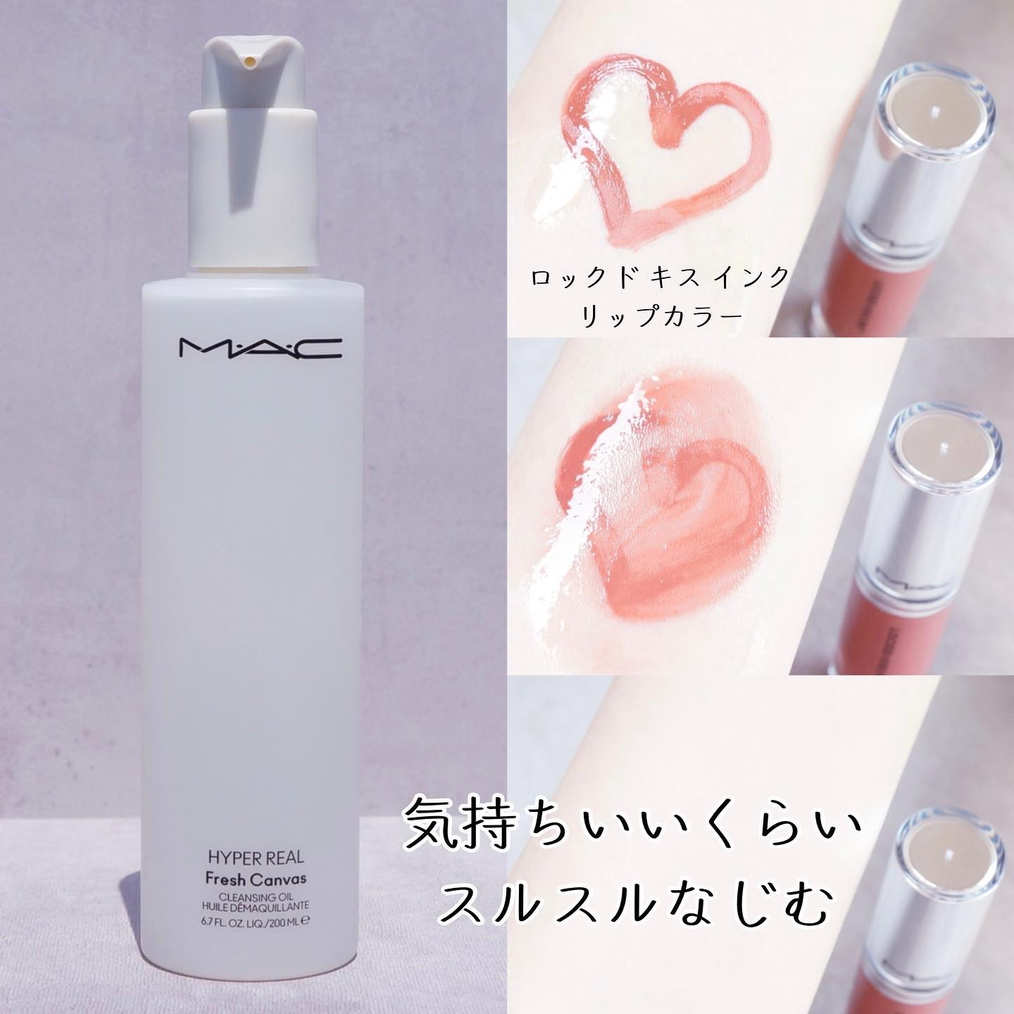 ハイパー リアル フレッシュ キャンバス クレンジング オイル/M・A・C/オイルクレンジングを使ったクチコミ（1枚目）