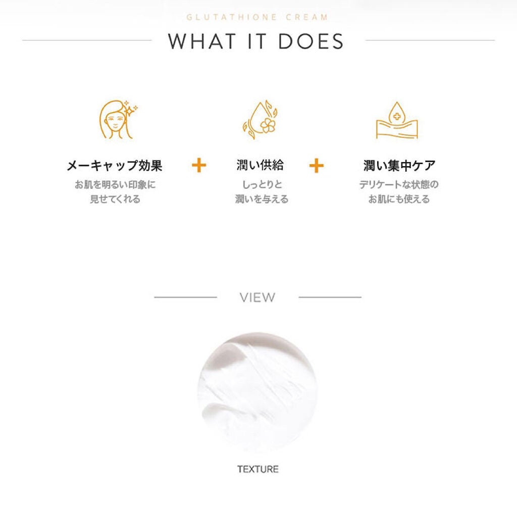 パワーブライトニング グルタチオンクリーム/Dr.Althea/フェイスクリームを使ったクチコミ(2枚目)