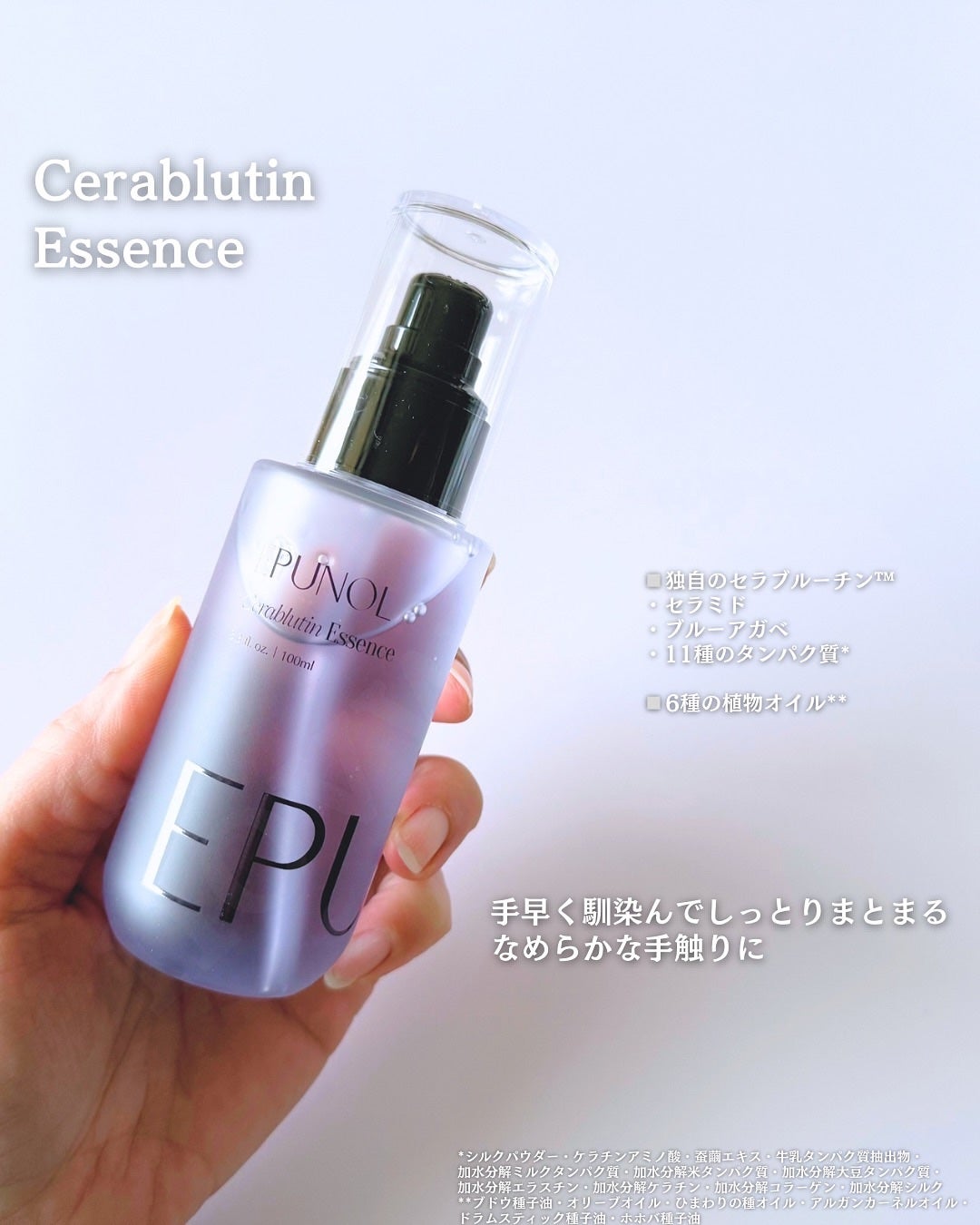 セラブルーチンエッセンス/Epunol/アウトバストリートメントを使ったクチコミ(5枚目)