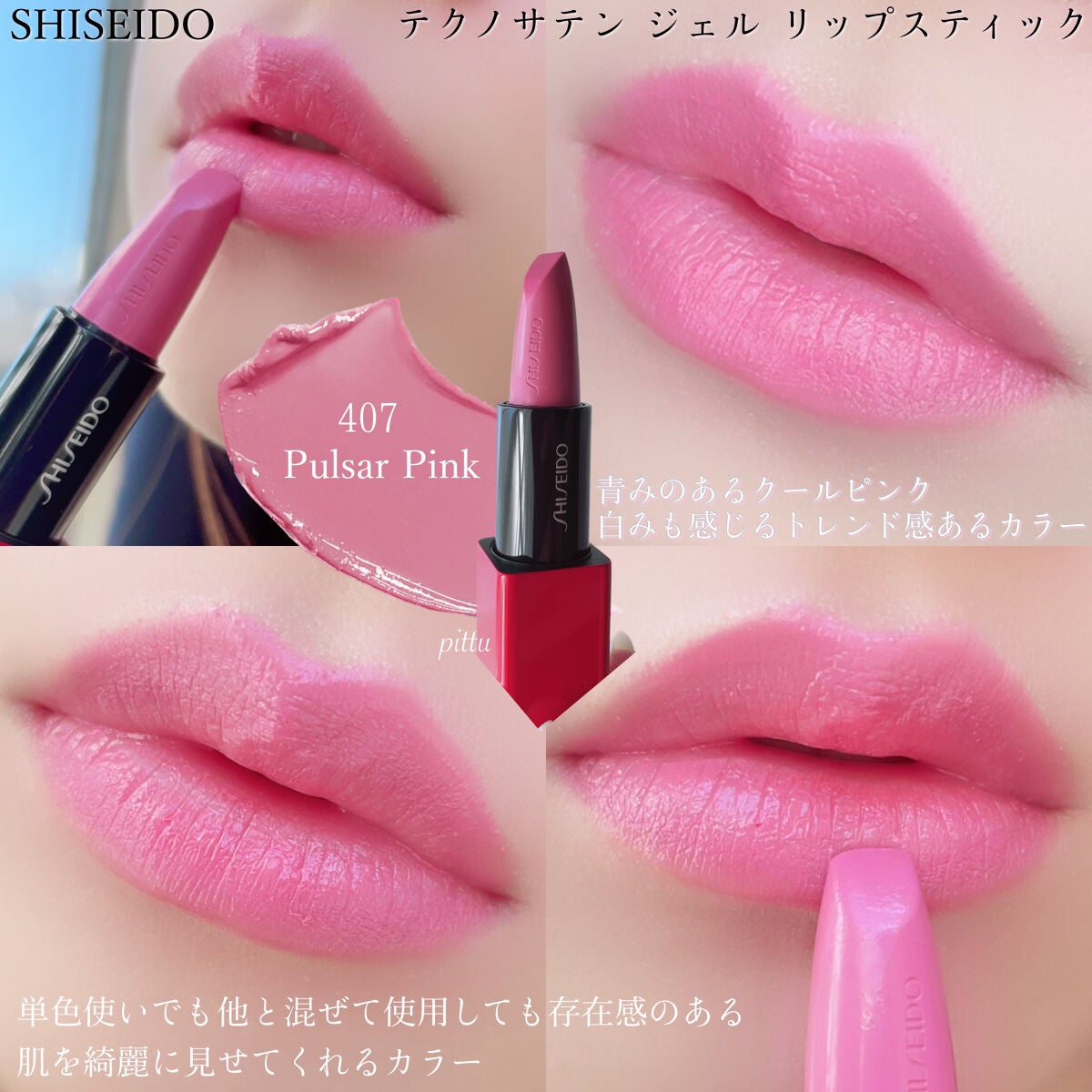 テクノサテン ジェル リップスティック/SHISEIDOザ・メーキャップ/口紅を使ったクチコミ(4枚目)
