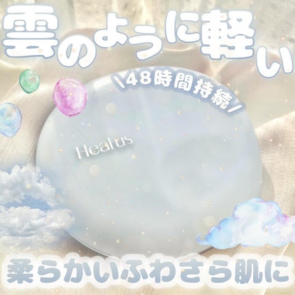 Skin breathing cushion Cloud/Healus/クッションファンデーションを使ったクチコミ(1枚目)