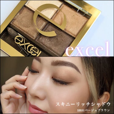 スキニーリッチシャドウ/excel/アイシャドウパレットを使ったクチコミ（1枚目）