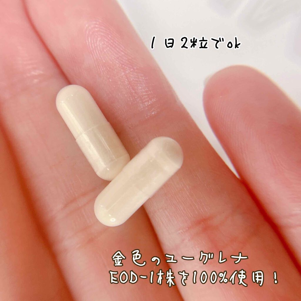 ミカレアのパラミロン/ミカレア/健康サプリメントを使ったクチコミ(2枚目)