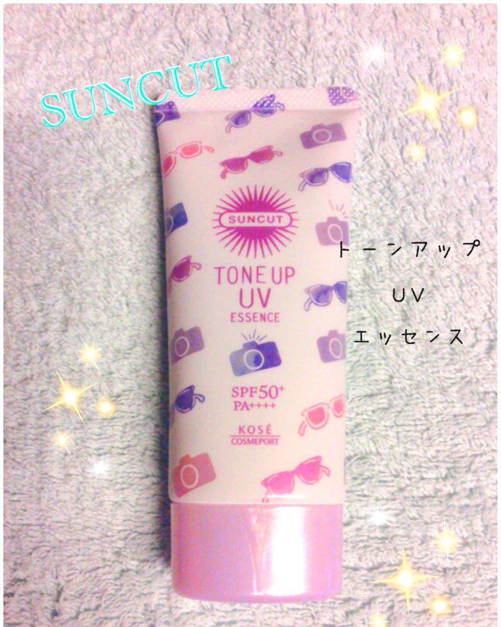 トーンアップUV エッセンス/サンカット®/日焼け止めローションを使ったクチコミ（1枚目）