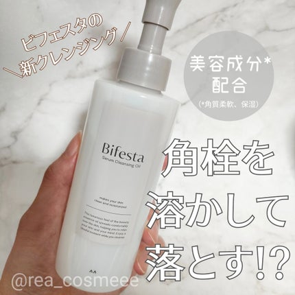 セラムクレンジングオイル/ビフェスタ/オイルクレンジングを使ったクチコミ(1枚目)