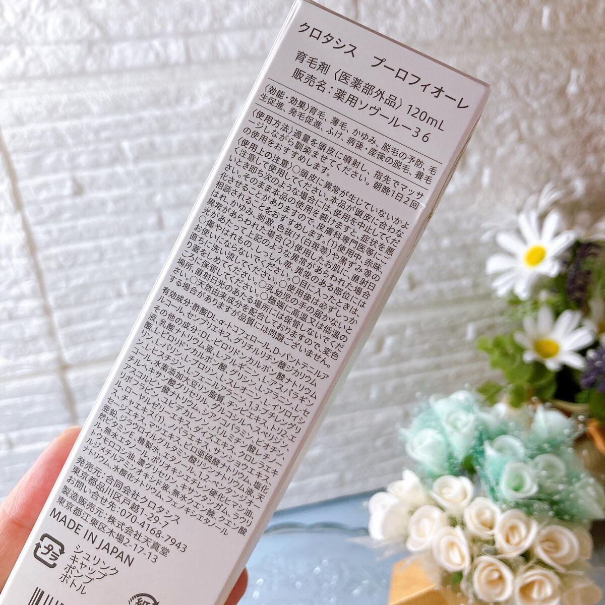 女性用育毛剤 puro fiore/CLOTHASSIS/頭皮ローションを使ったクチコミ(5枚目)