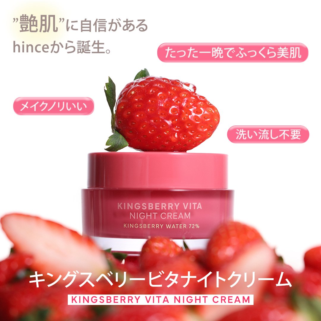 キングスベリービタナイトクリーム/hince/フェイスクリームを使ったクチコミ（2枚目）