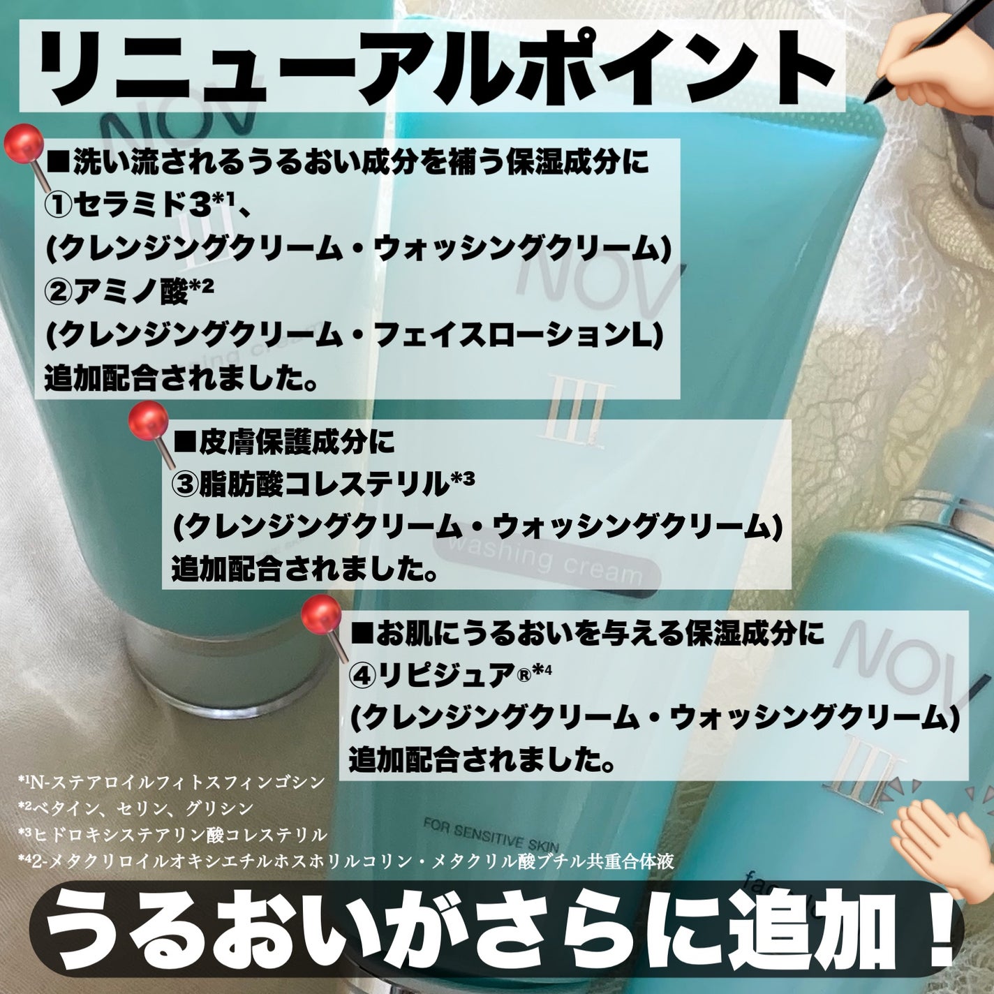 Ⅲ クレンジングクリーム/NOV/クレンジングクリームを使ったクチコミ(3枚目)