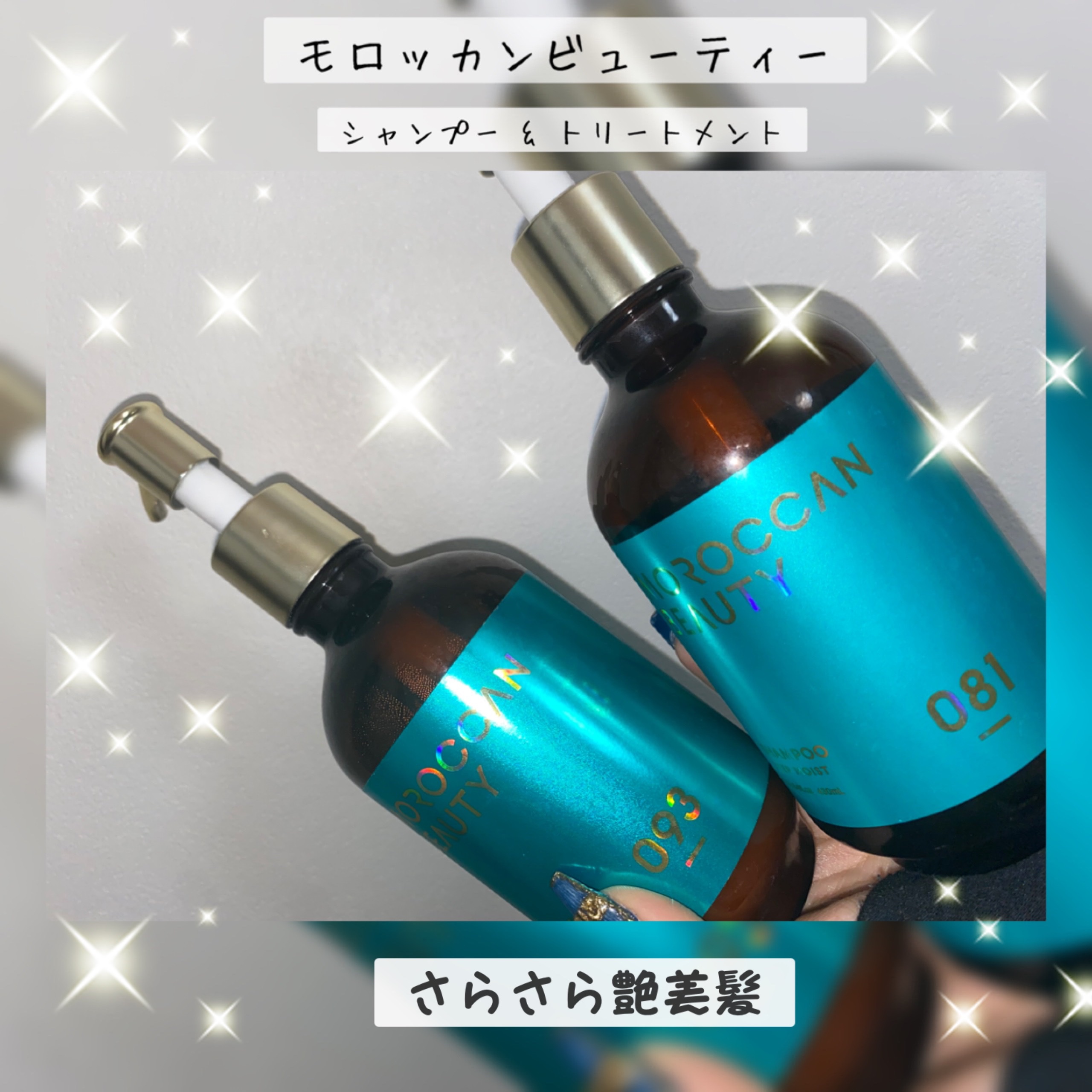 ディープモイスト シャンプー/ ヘアトリートメント/モロッカンビューティ/市販シャンプーを使ったクチコミ（1枚目）