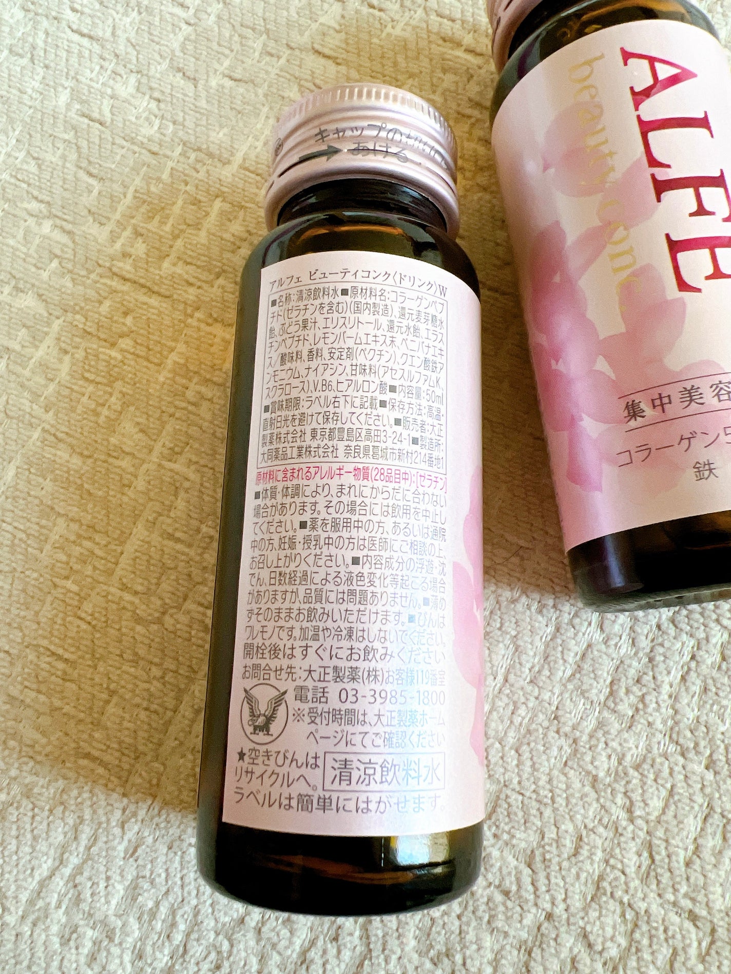 アルフェ ビューティコンク〈ドリンク〉W/アルフェ/美容ドリンクを使ったクチコミ(2枚目)