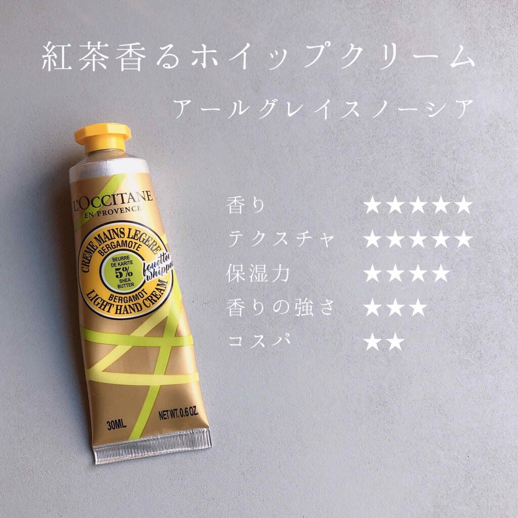 テ・アールグレイ スノーシア ハンドクリーム/L'OCCITANE/ハンドクリームを使ったクチコミ(1枚目)