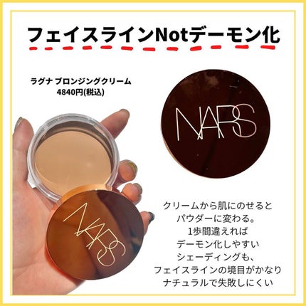 ラディアントクリーミーコンシーラー/NARS/リキッドコンシーラーを使ったクチコミ(8枚目)
