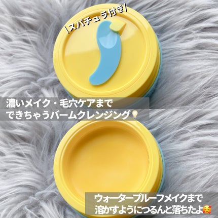 ブルーマンゴービタディープクレンジングバーム/Dr.Viuum/クレンジングバームを使ったクチコミ(4枚目)