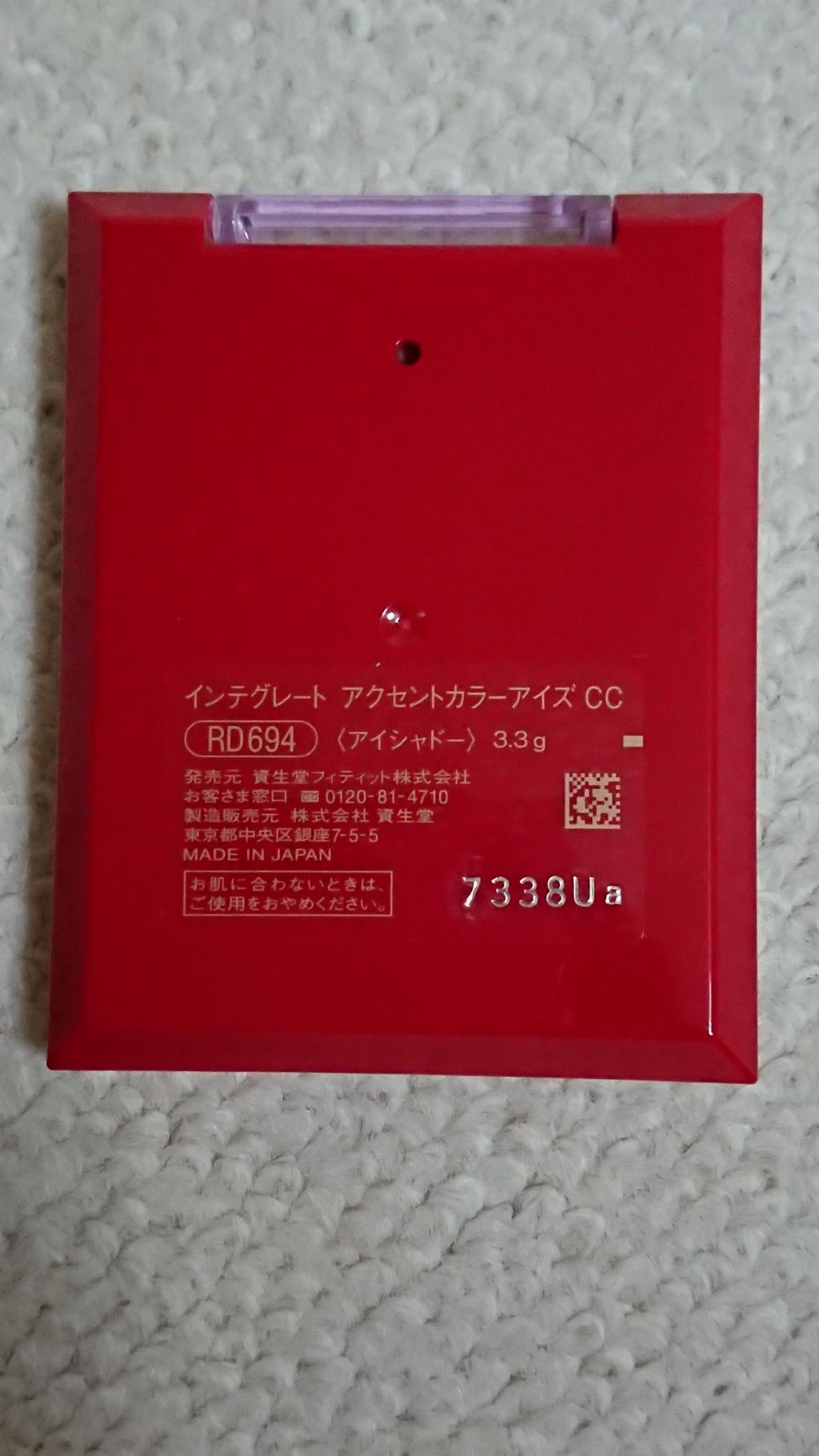 アクセントカラーアイズ CC/インテグレート/アイシャドウパレットを使ったクチコミ（2枚目）