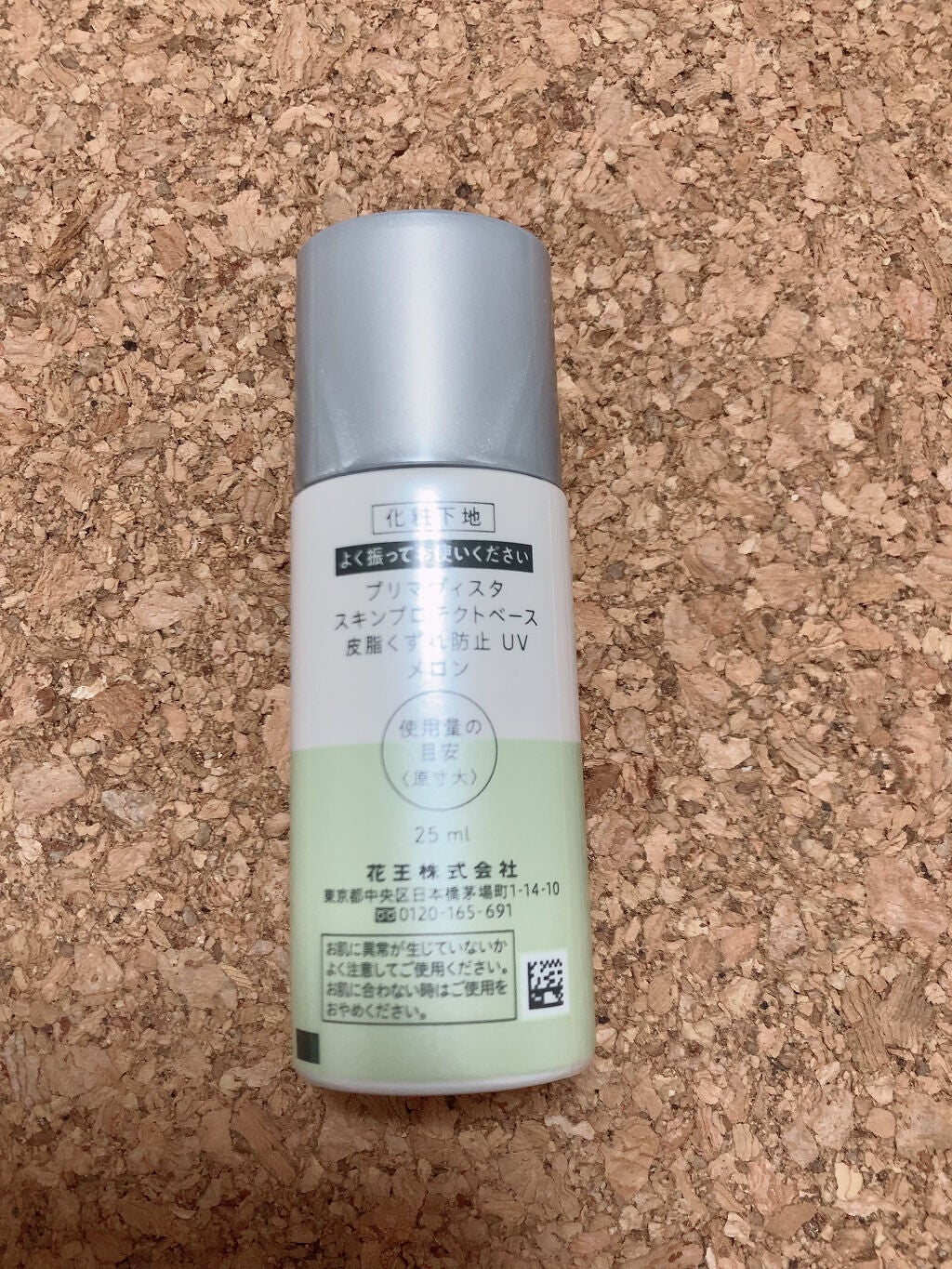 スキンプロテクトベース<皮脂くずれ防止>SPF50/プリマヴィスタ/化粧下地を使ったクチコミ(7枚目)