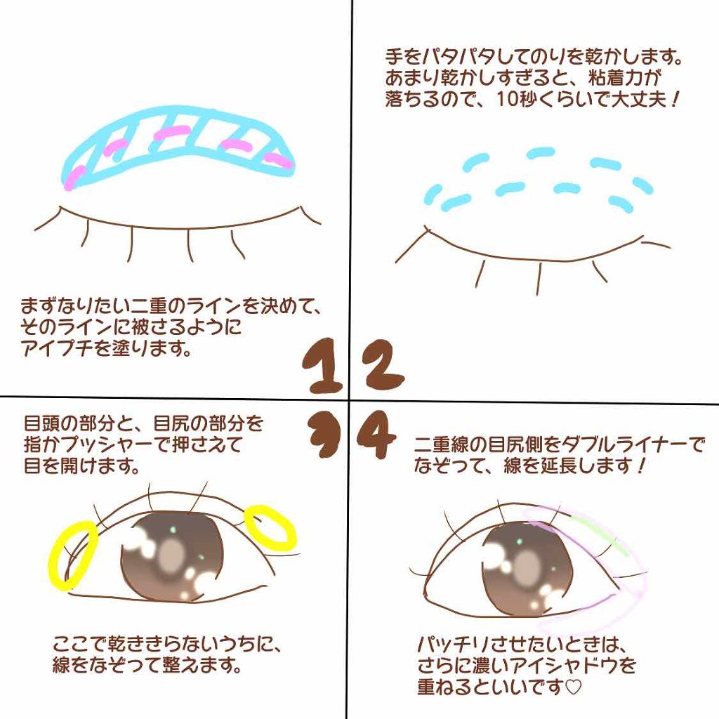 ダブルアイリキッド/Automatic Beauty/二重まぶた用アイテムを使ったクチコミ(3枚目)