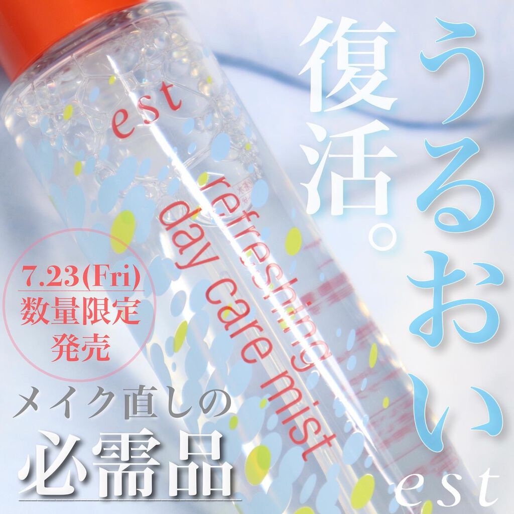 リフレッシング デイケアミスト/est/ミスト状化粧水を使ったクチコミ(1枚目)