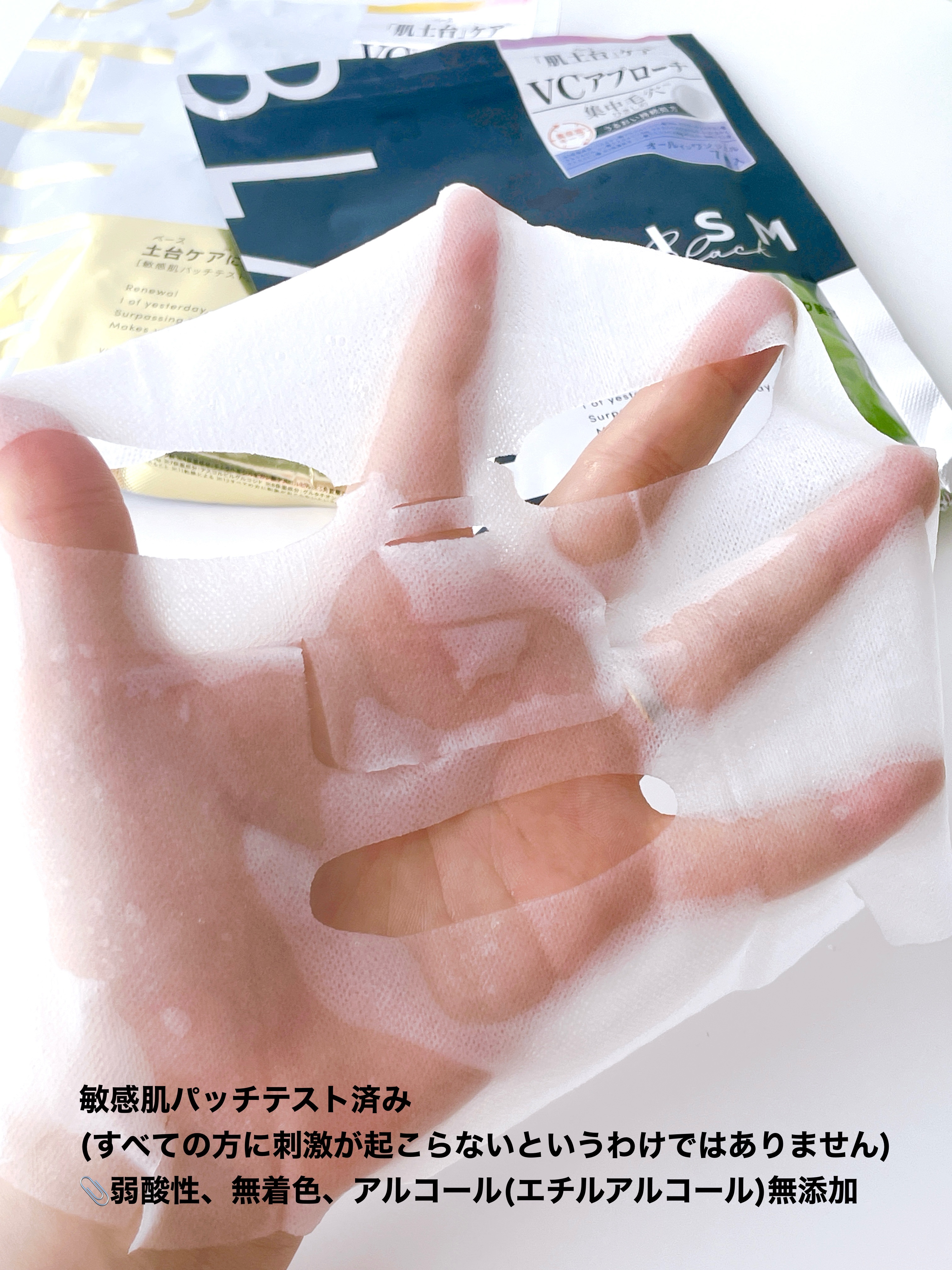 リズム べース デイリーケアマスク（ブラック）/RISM/シートマスク・パックを使ったクチコミ（3枚目）