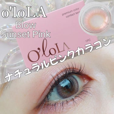 ブロー(Blow) サンセットピンク(Sunset Pink)/OLOLA/カラーコンタクトレンズを使ったクチコミ（1枚目）