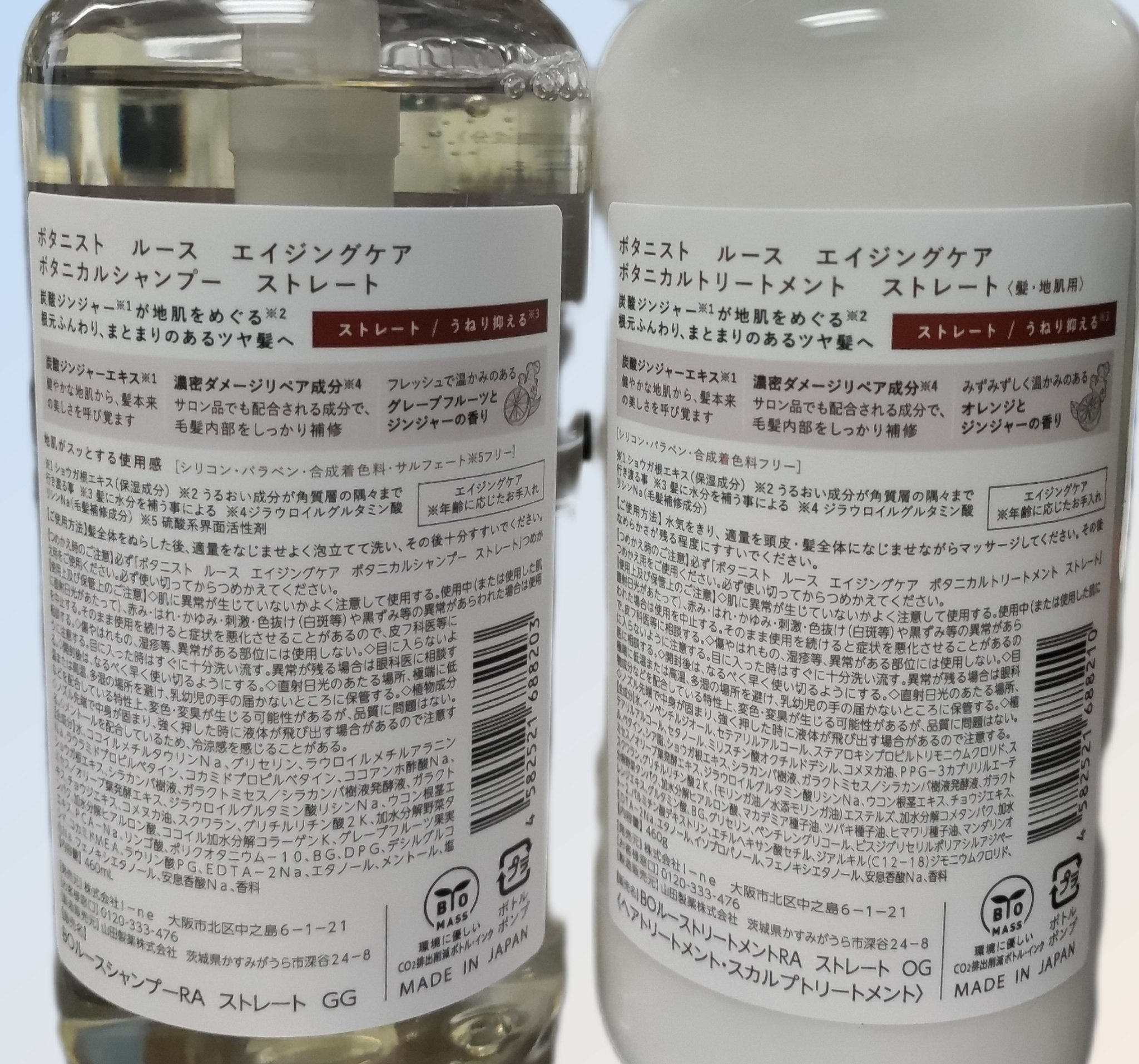 ルース　エイジングケア　ボタニカル シャンプー/トリートメント　ストレート トリートメント（460g）/BOTANIST/市販シャンプーを使ったクチコミ（2枚目）