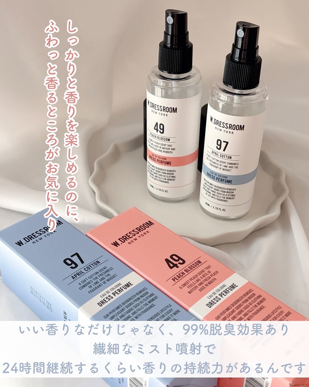 ドレス&リビング クリーン パフューム/ダブルドレスルーム/香水(レディース)を使ったクチコミ(2枚目)