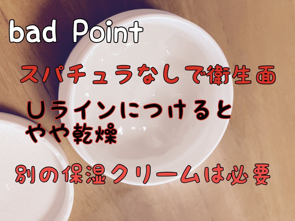 を使ったクチコミ（3枚目）