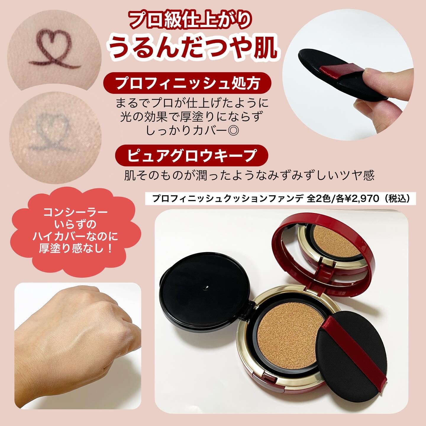 インテグレート プロフィニッシュクッション/インテグレート/クッションファンデーションを使ったクチコミ（2枚目）