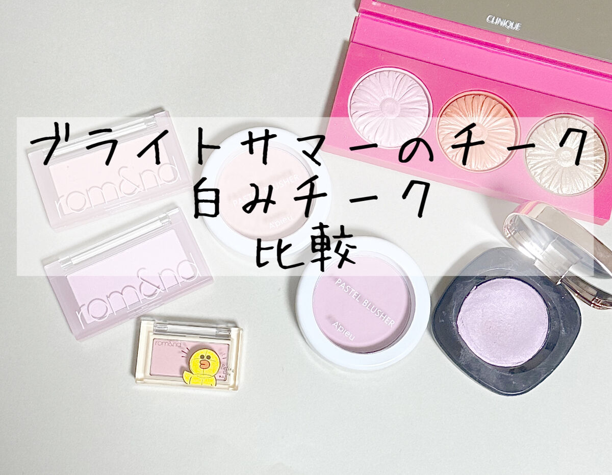 クリーム ブラッシュ/DECORTÉ/ジェル・クリームチークを使ったクチコミ（1枚目）