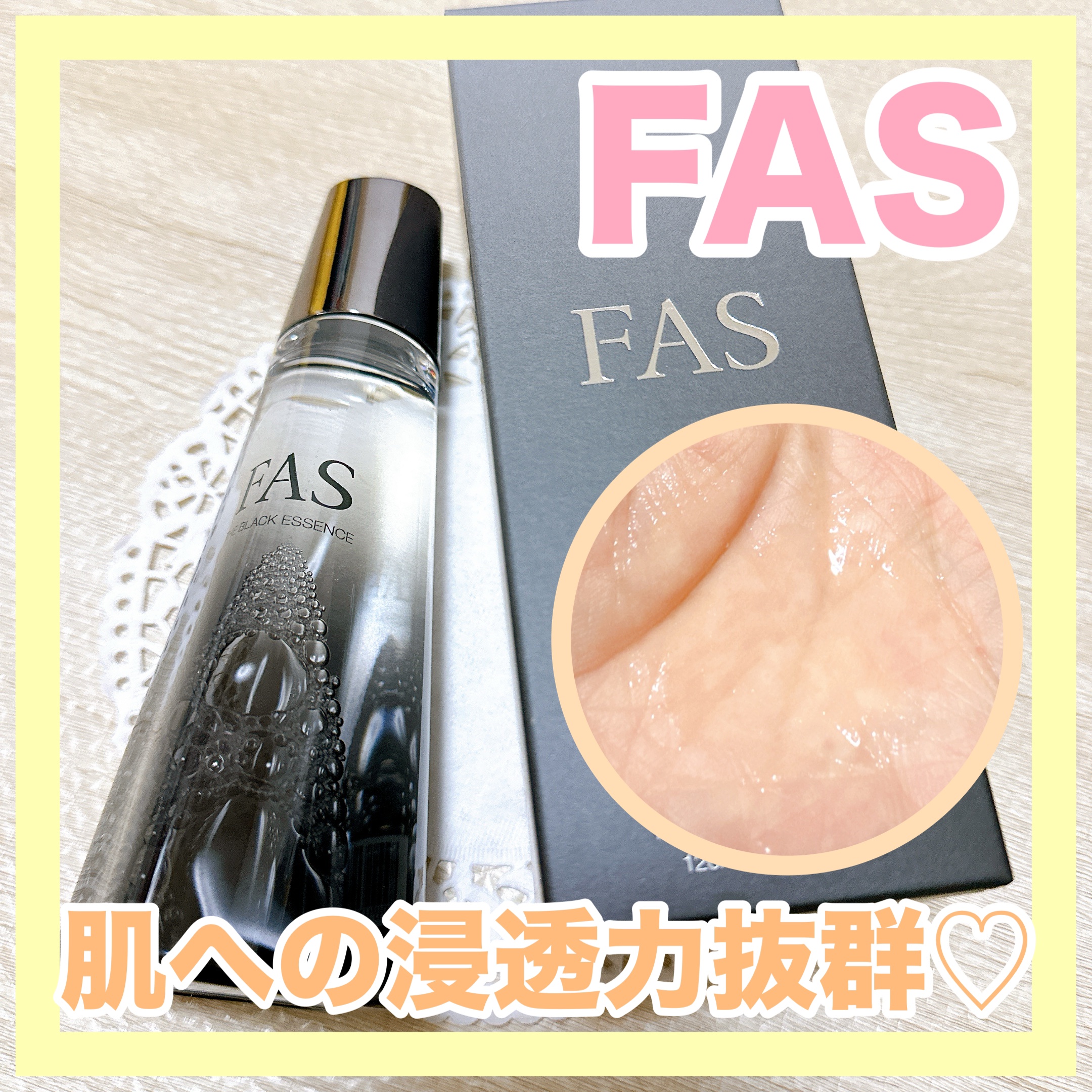 ザ ブラック エッセンス/FAS/化粧水を使ったクチコミ（1枚目）