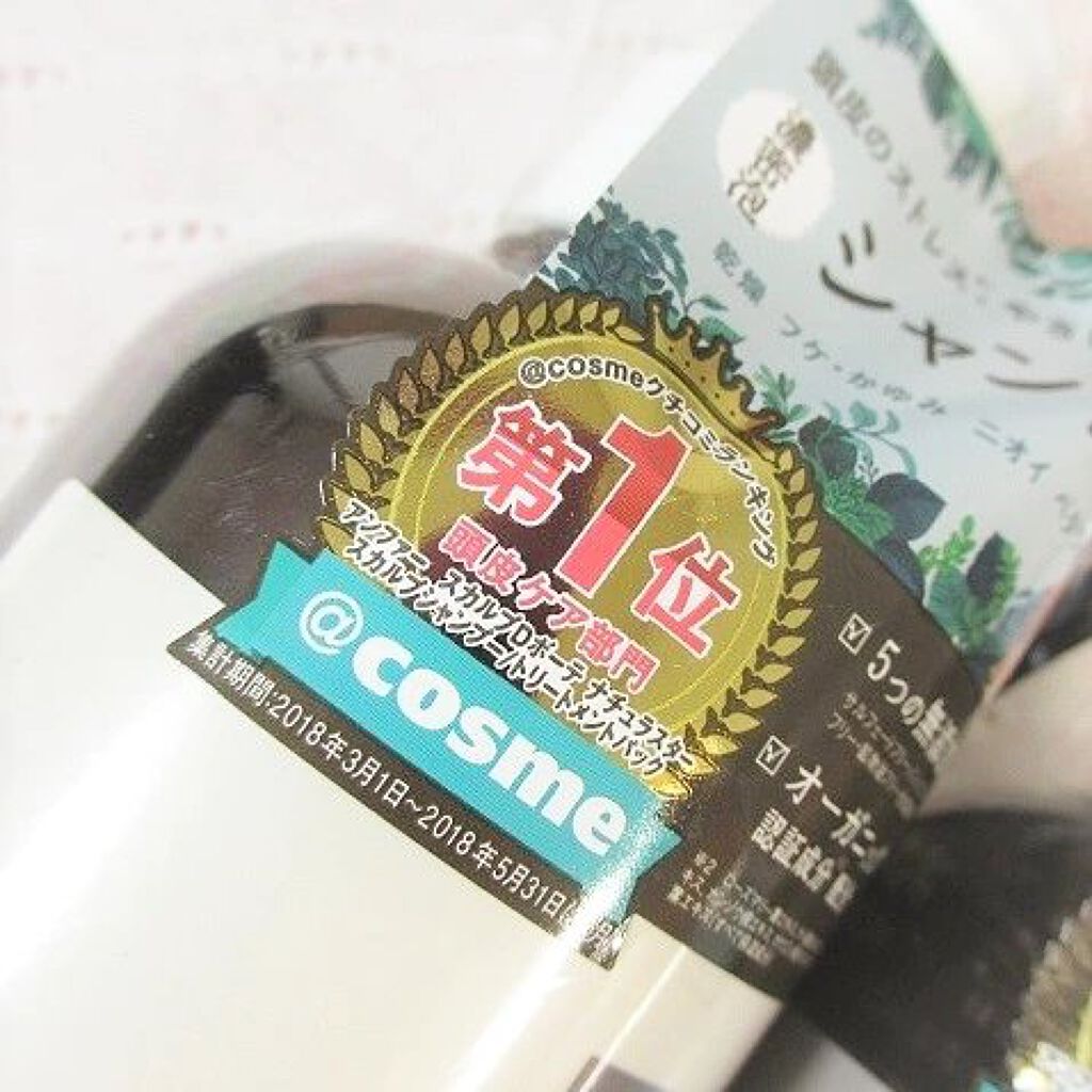 スカルプD ボーテ ナチュラスター スカルプシャンプー／トリートメントパック/アンファー(スカルプD)/シャンプー・コンディショナーを使ったクチコミ（3枚目）