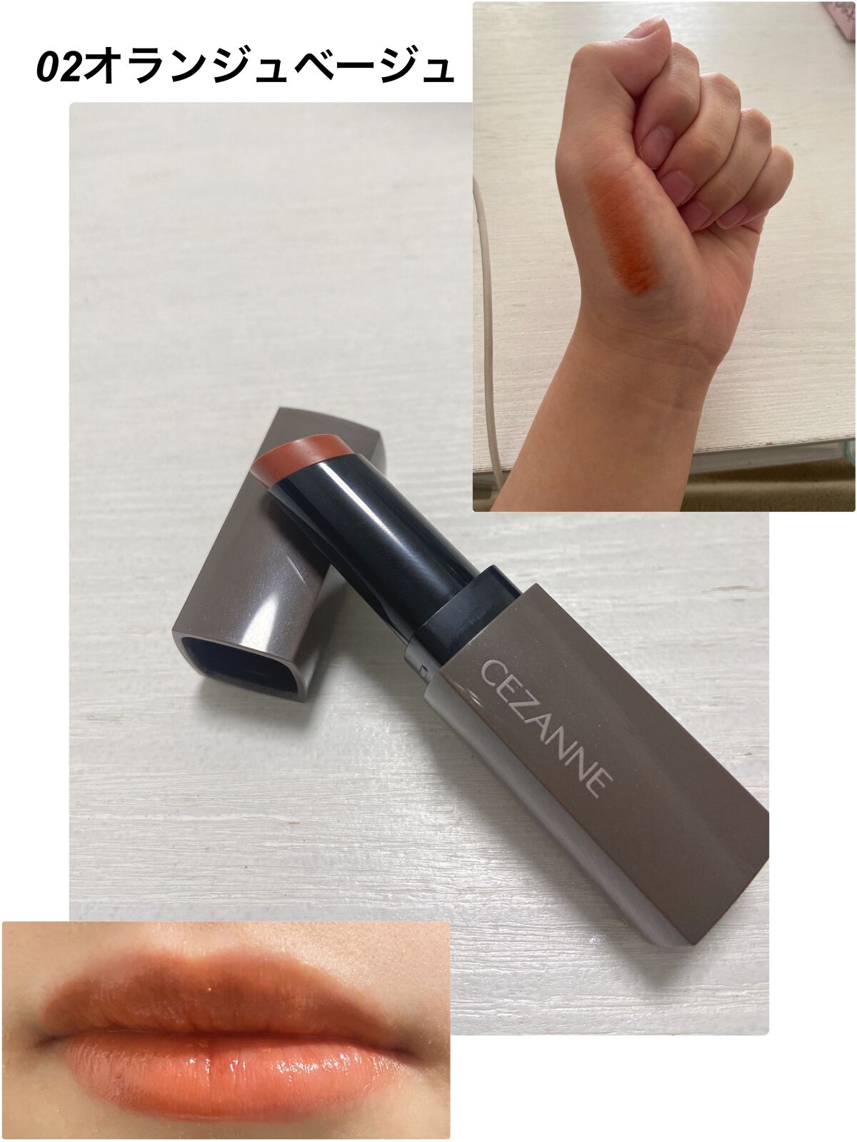 リップカラーシールド/CEZANNE/口紅を使ったクチコミ（2枚目）