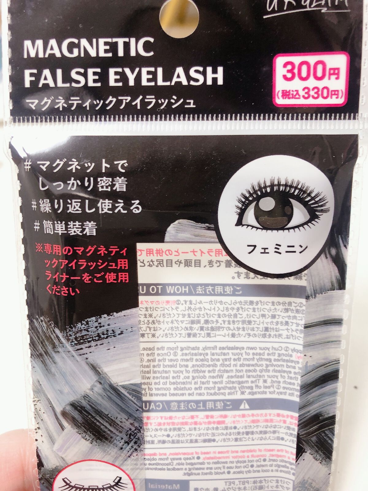 マグネティックアイラッシュ/DAISO/つけまつげを使ったクチコミ(1枚目)