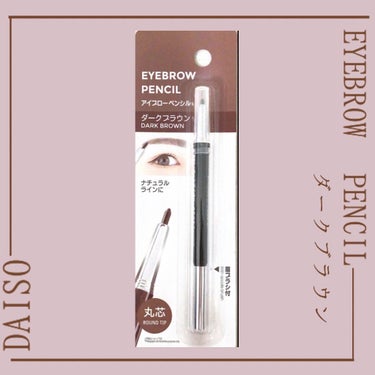 ～100円Eyebrow Pencil～

こんちゃ😄
きちひなこです。


今日はとくに前置きなく始めようかな。

それでは早速👉👉
商　　品：EYEBROW PENCIL
ブランド：DAISO
値　