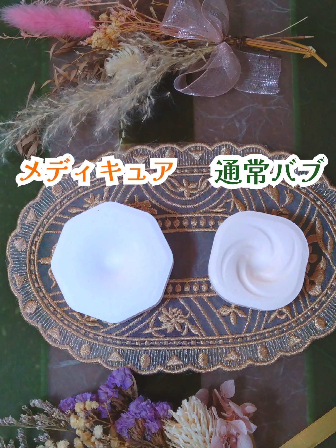 バブ メディキュア 金木犀の香り/バブ/その他を使ったクチコミ（2枚目）