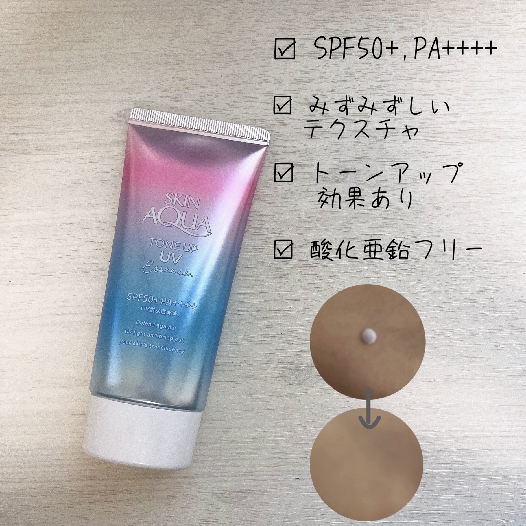 スキンアクア トーンアップUVエッセンス/スキンアクア/日焼け止めクリームを使ったクチコミ（2枚目）