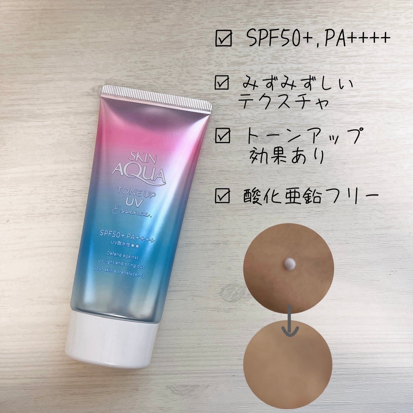 スキンアクア トーンアップUVエッセンス/スキンアクア/日焼け止めクリームを使ったクチコミ(2枚目)