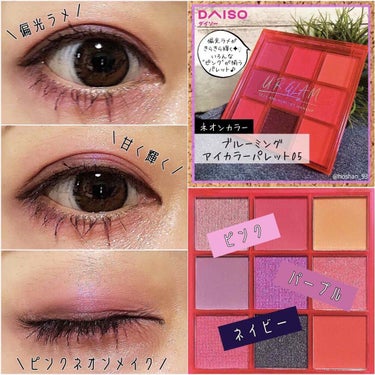 UR GLAM　BLOOMING EYE COLOR PALETTE/U R GLAM/パウダーアイシャドウを使ったクチコミ（1枚目）