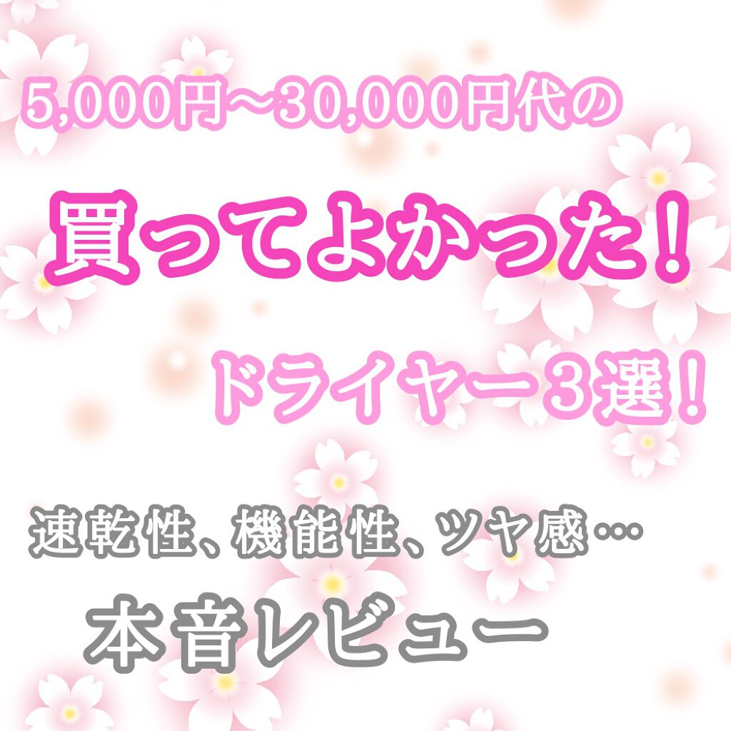 スピーディーイオンドライヤー/SALONIA/ドライヤーを使ったクチコミ（1枚目）