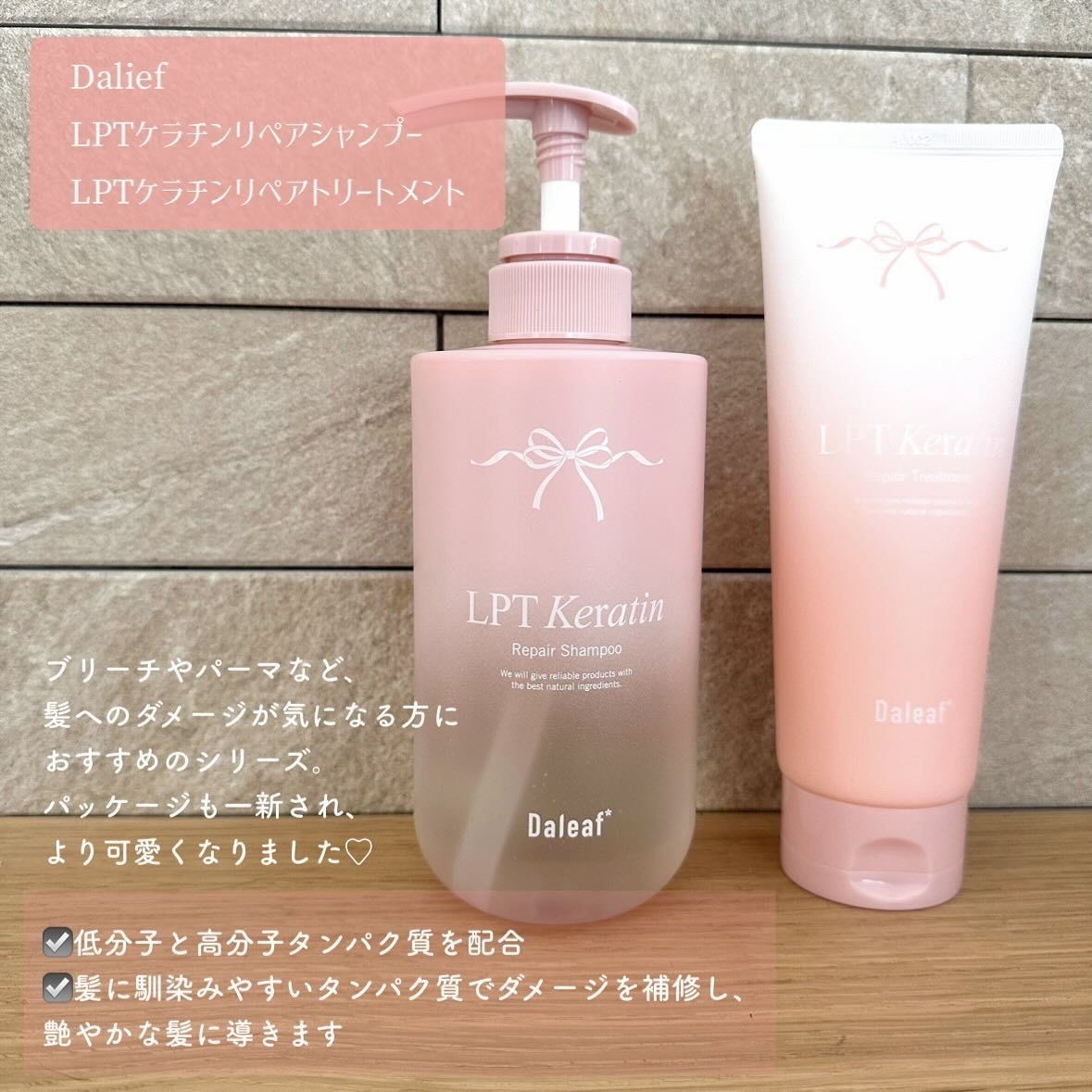 LPTケラチンリペアシャンプー/Daleaf/市販シャンプーを使ったクチコミ（2枚目）