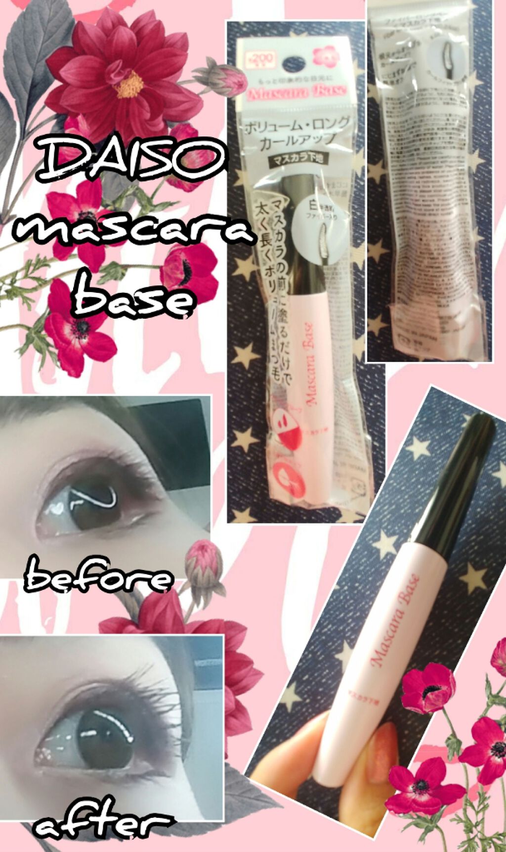 ファイバーロングベース＜マスカラ下地＞/DAISO/マスカラ下地を使ったクチコミ（1枚目）
