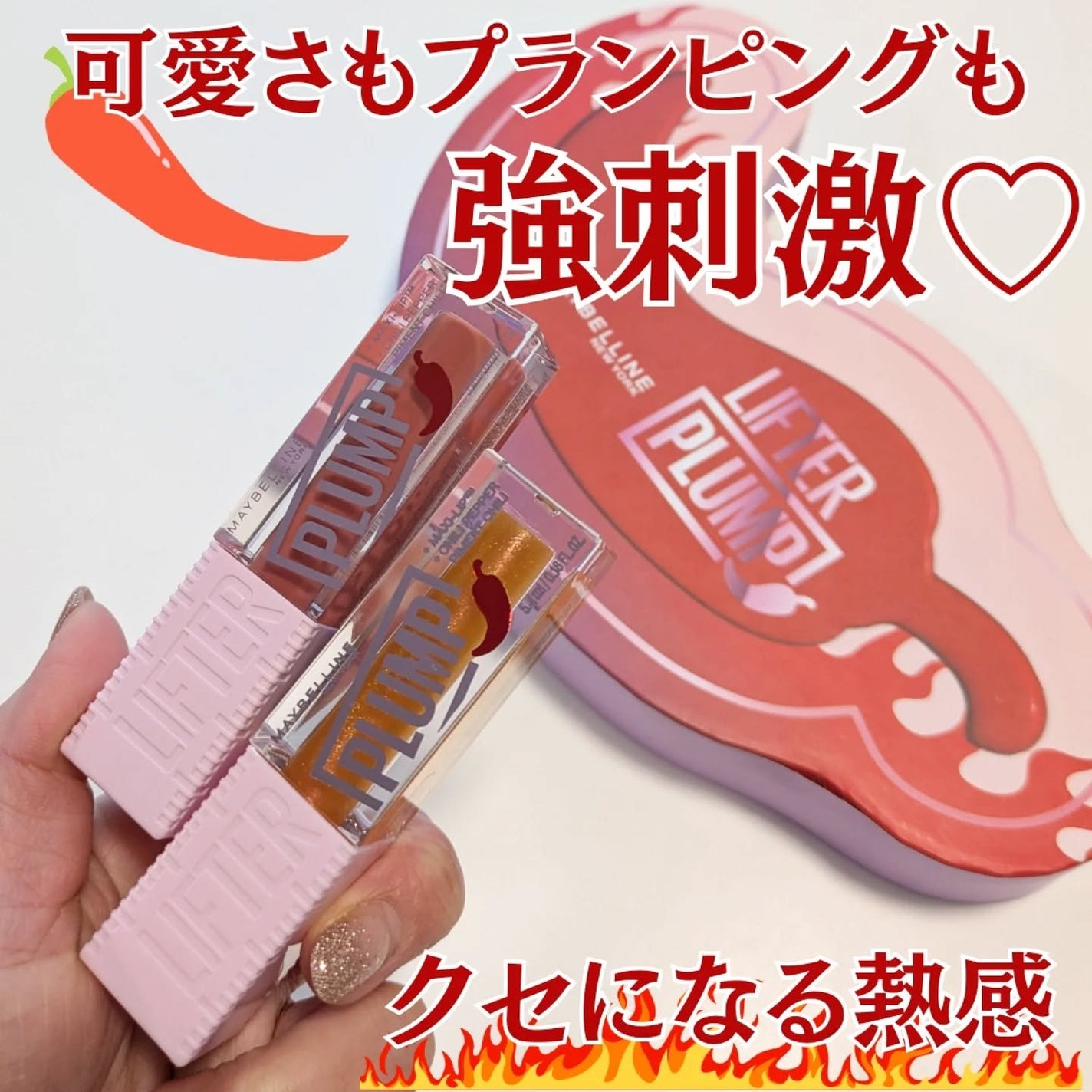 リフタープランプ/MAYBELLINE NEW YORK/リップグロスを使ったクチコミ(1枚目)