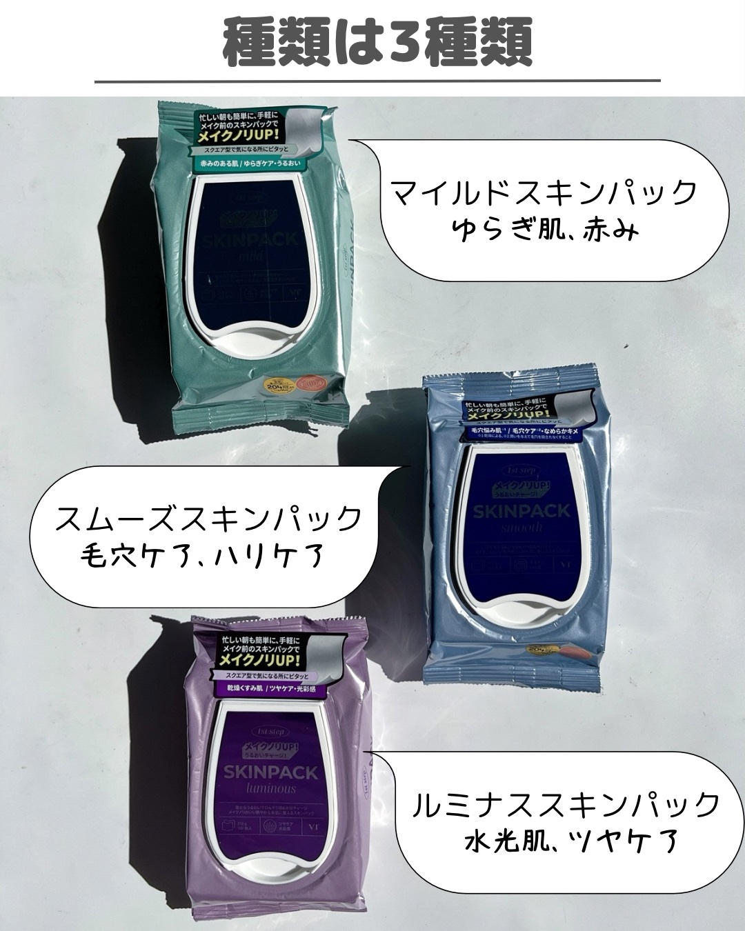 マイルドスキンパック/VT/シートマスク・パックを使ったクチコミ（3枚目）