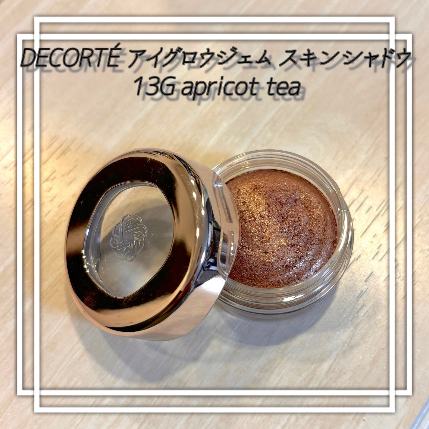 アイグロウジェム スキンシャドウ/DECORTÉ/ジェル・クリームアイシャドウを使ったクチコミ(1枚目)