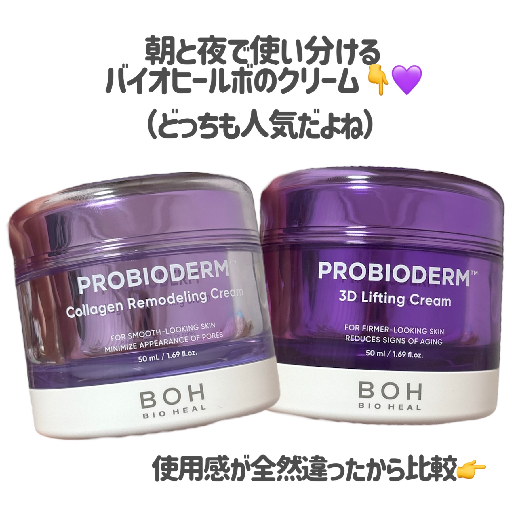 バイオヒールボ プロバイオダーム 3Dリフティングクリーム/BIOHEAL BOH/フェイスクリームを使ったクチコミ（2枚目）