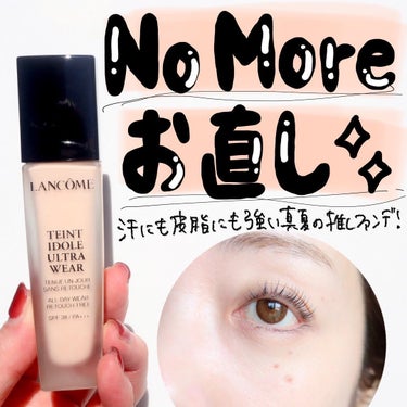 タンイドル ウルトラ ウェア リキッド/LANCOME/リキッドファンデーションを使ったクチコミ（1枚目）