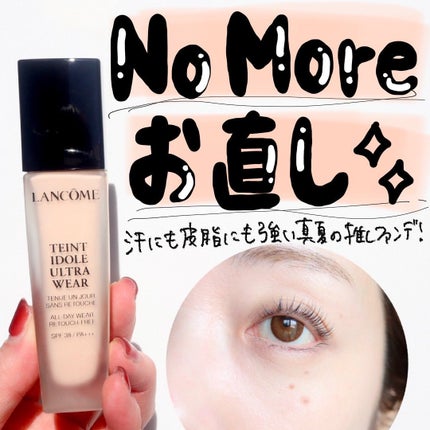タンイドル ウルトラ ウェア リキッド PO-01/LANCOME/リキッドファンデーションを使ったクチコミ(1枚目)
