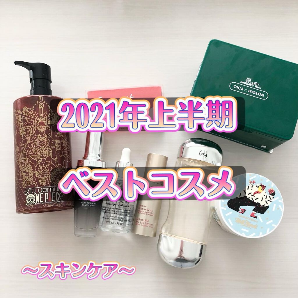 （旧）アルティム8∞ スブリム ビューティ クレンジング オイル 限定ボトル 450ml/shu uemura/オイルクレンジングを使ったクチコミ（1枚目）
