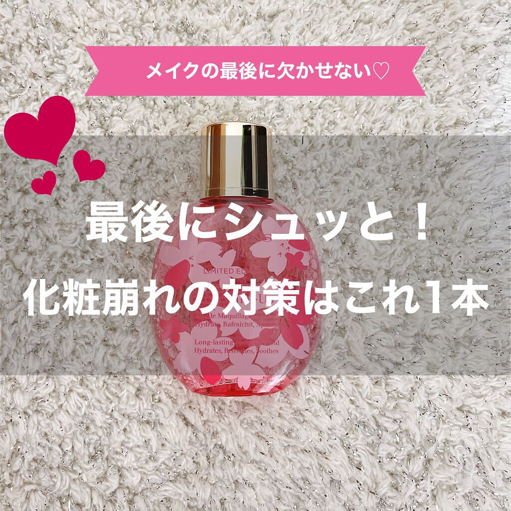 フィックス メイクアップ サクラ/CLARINS/ミスト状化粧水を使ったクチコミ（1枚目）