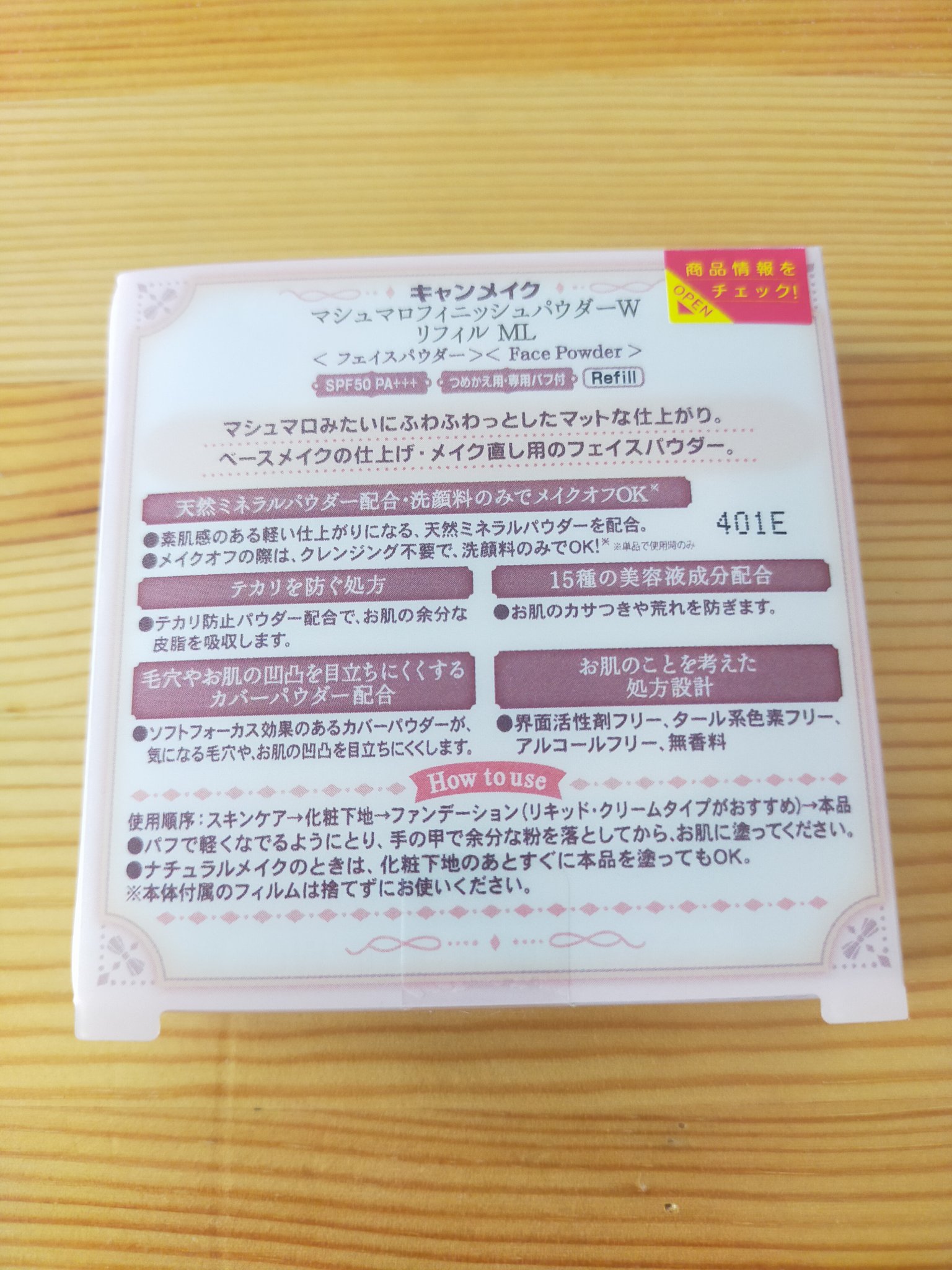 マシュマロフィニッシュパウダー/キャンメイク/プレストパウダーを使ったクチコミ（3枚目）